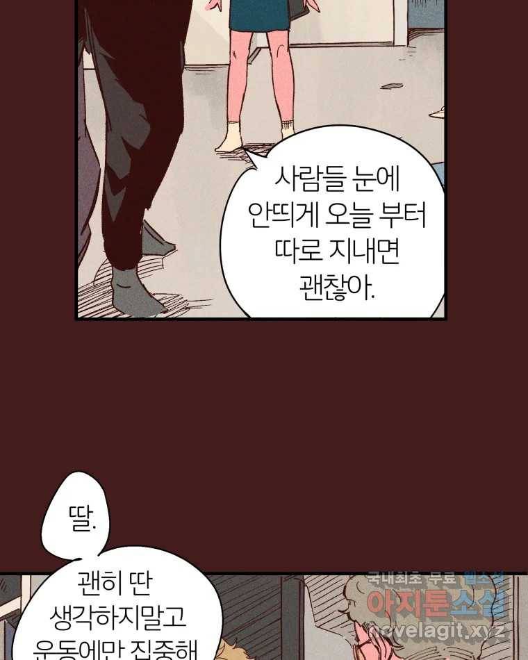 타락도시 5화 KARMA (1) 21