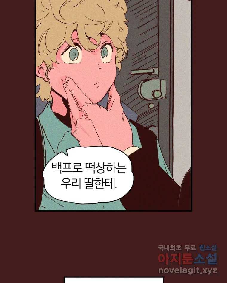 타락도시 5화 KARMA (1) 23