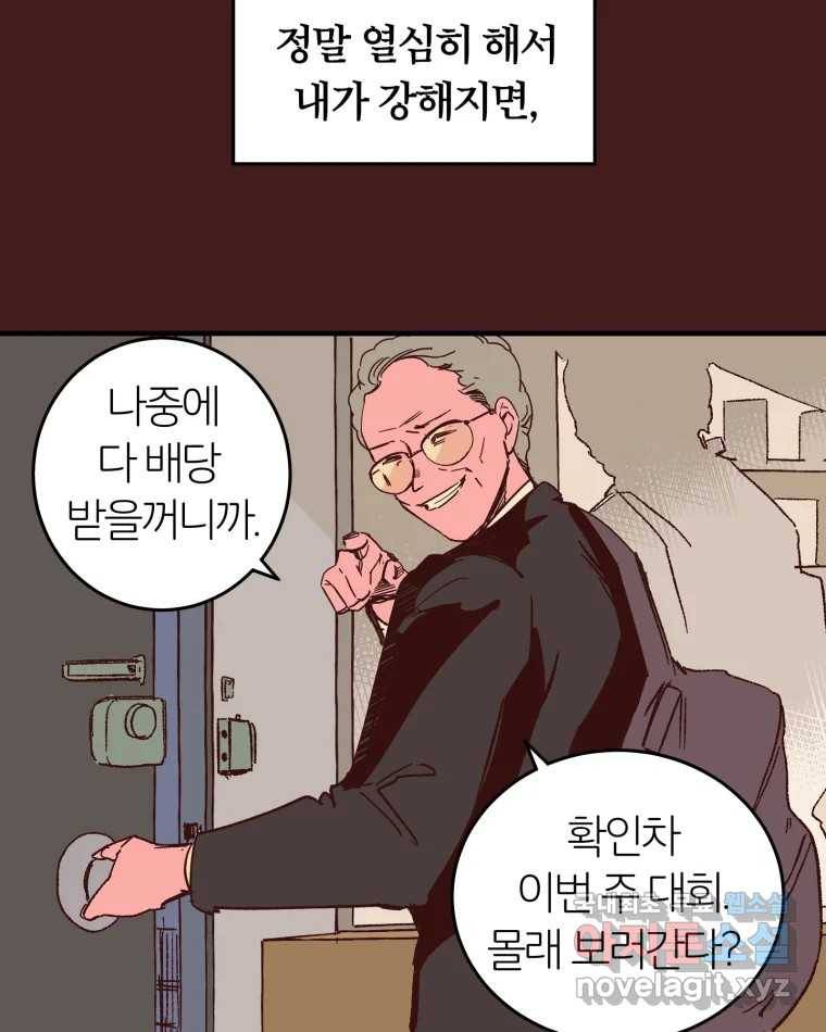 타락도시 5화 KARMA (1) 24
