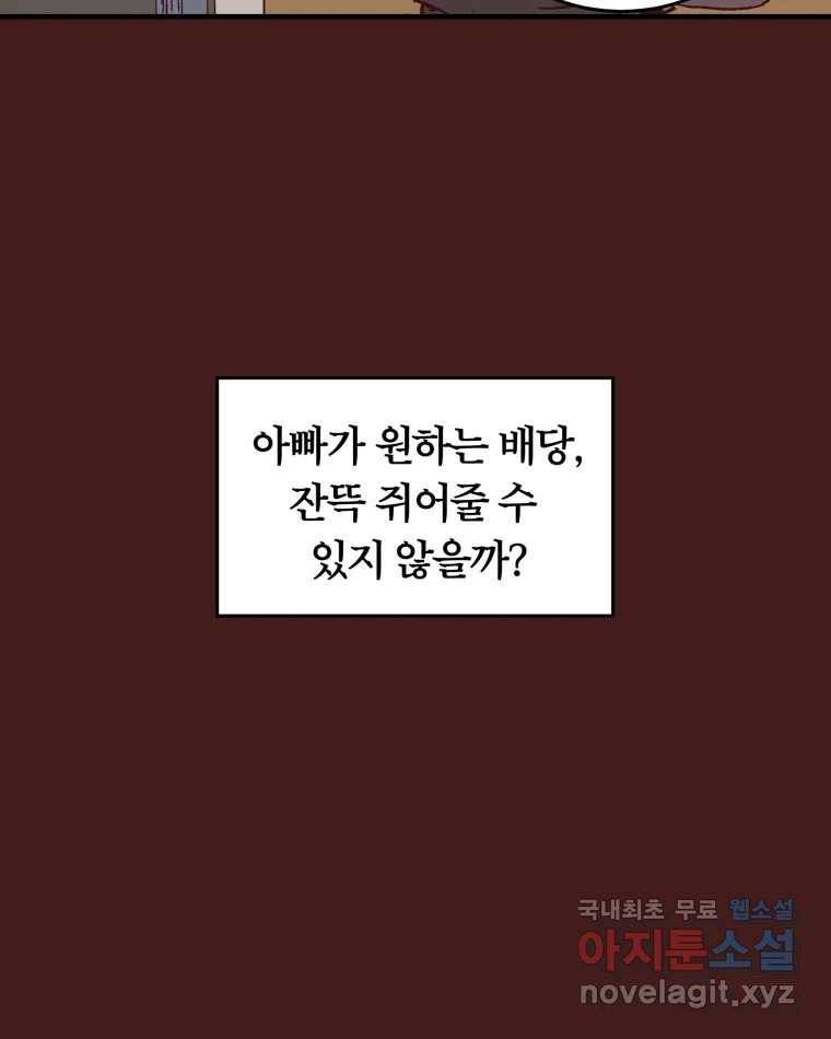 타락도시 5화 KARMA (1) 25