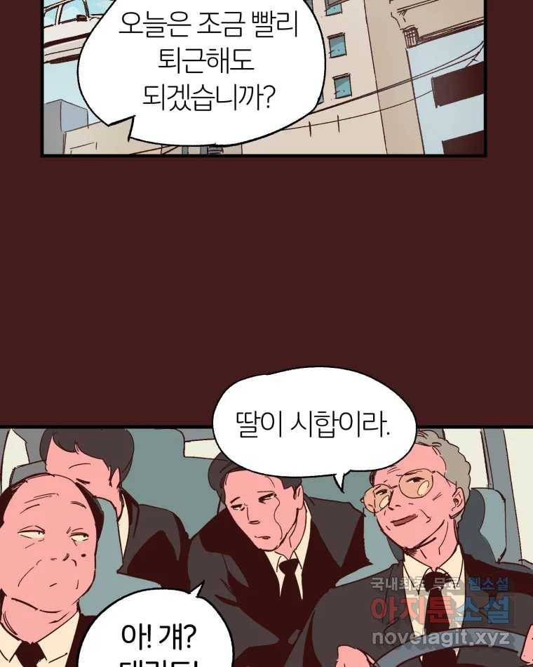 타락도시 5화 KARMA (1) 27