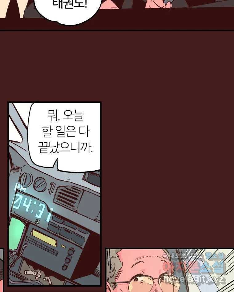 타락도시 5화 KARMA (1) 28