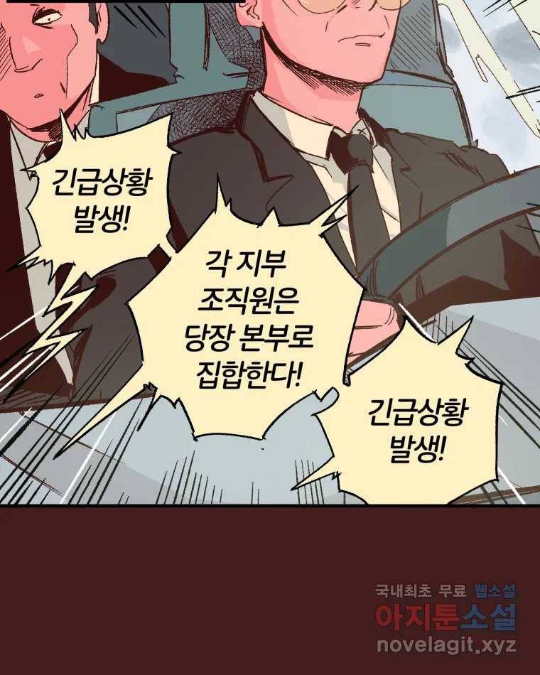 타락도시 5화 KARMA (1) 29