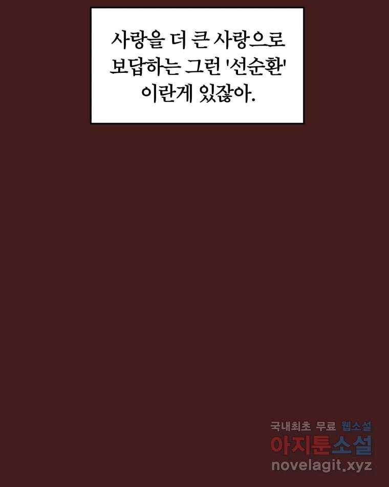 타락도시 5화 KARMA (1) 30