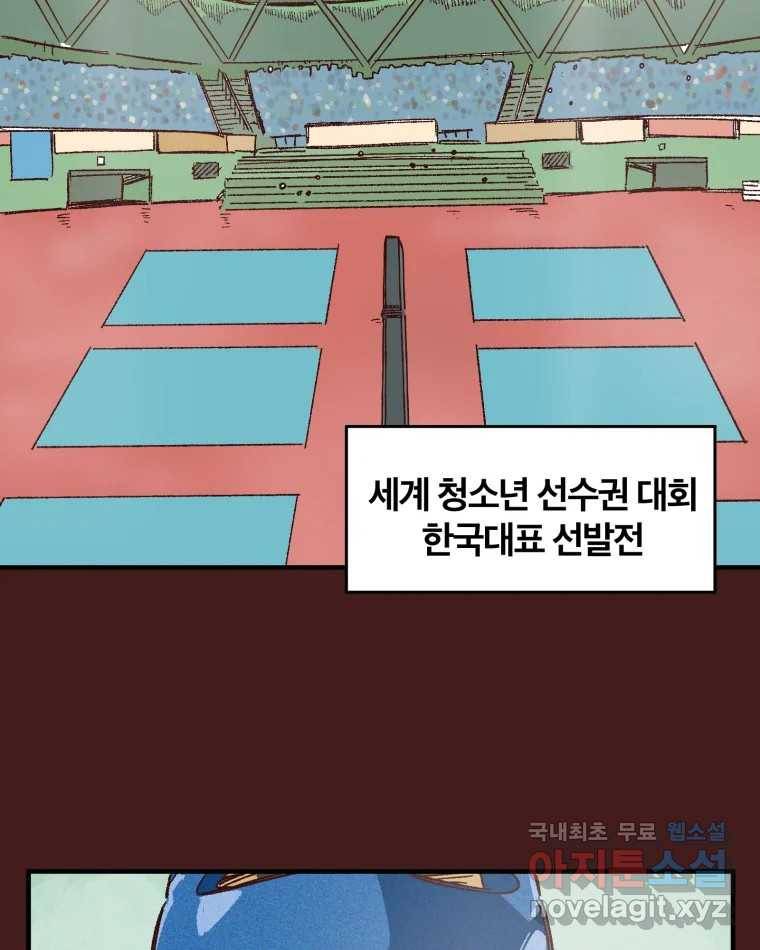 타락도시 5화 KARMA (1) 33
