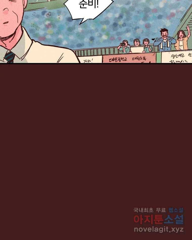 타락도시 5화 KARMA (1) 35