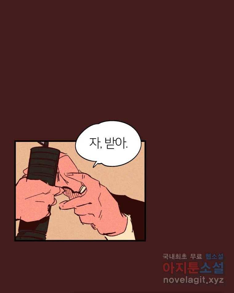타락도시 5화 KARMA (1) 36