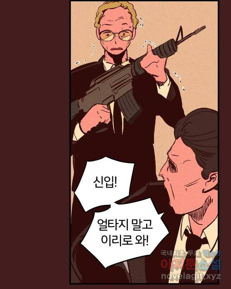 타락도시 5화 KARMA (1) 37