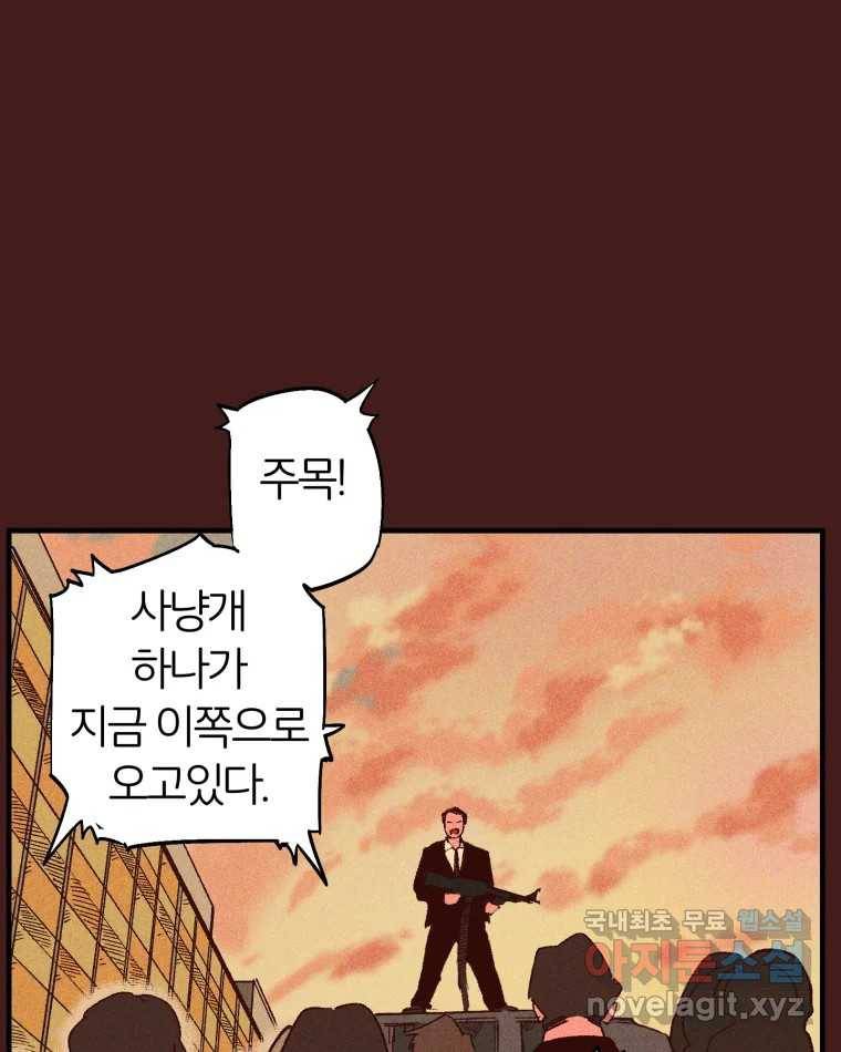 타락도시 5화 KARMA (1) 38