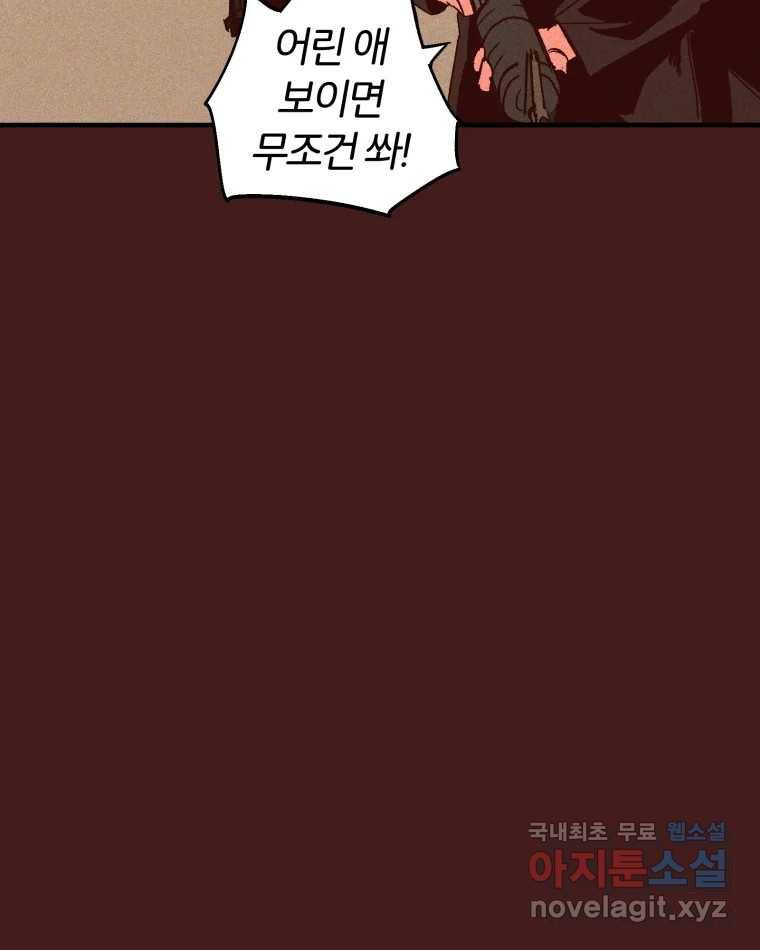 타락도시 5화 KARMA (1) 40