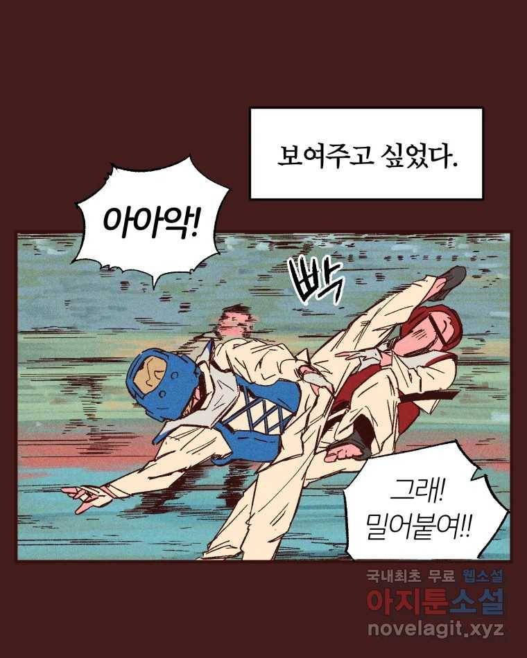 타락도시 5화 KARMA (1) 41