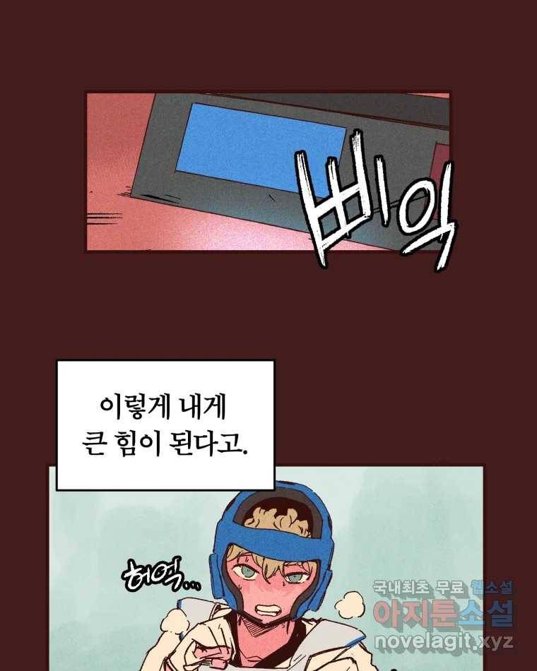 타락도시 5화 KARMA (1) 42