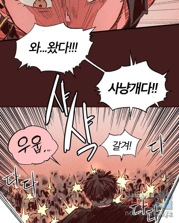 타락도시 5화 KARMA (1) 46