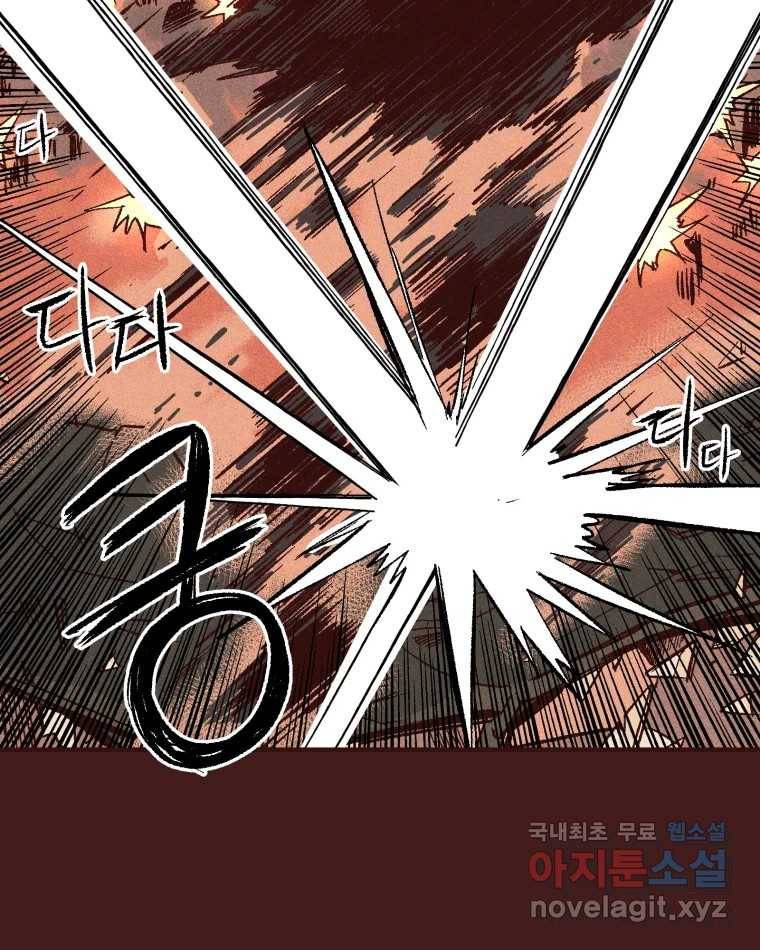 타락도시 5화 KARMA (1) 47
