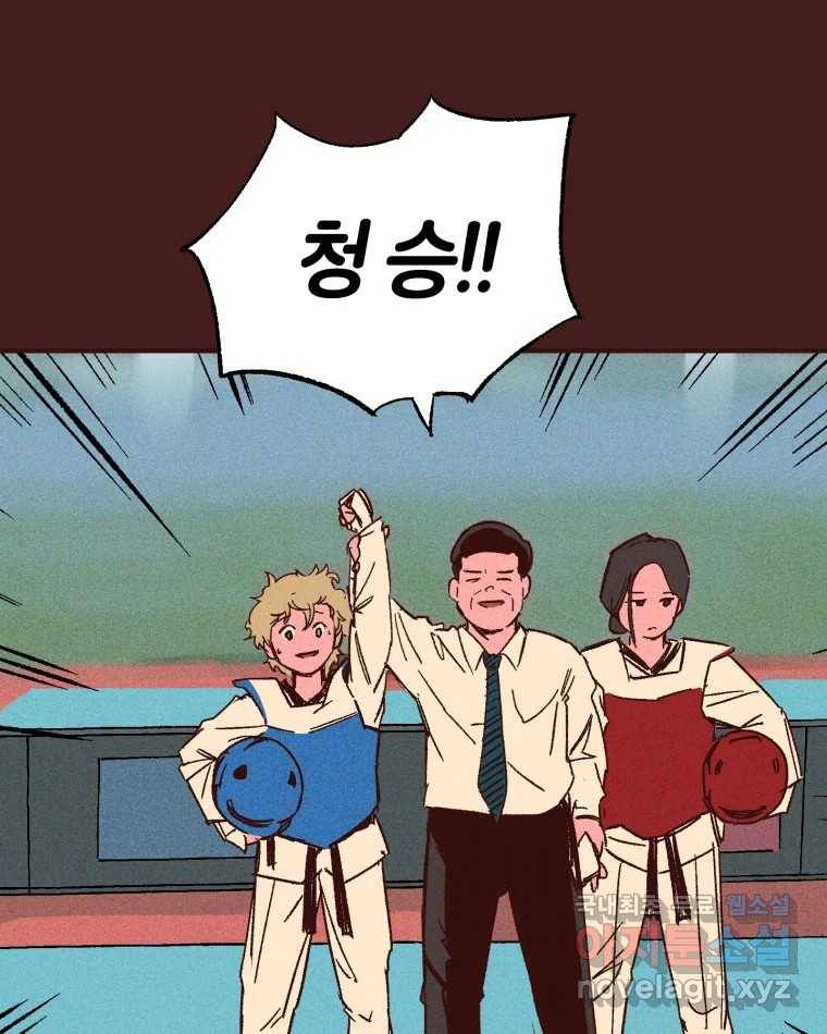 타락도시 5화 KARMA (1) 54