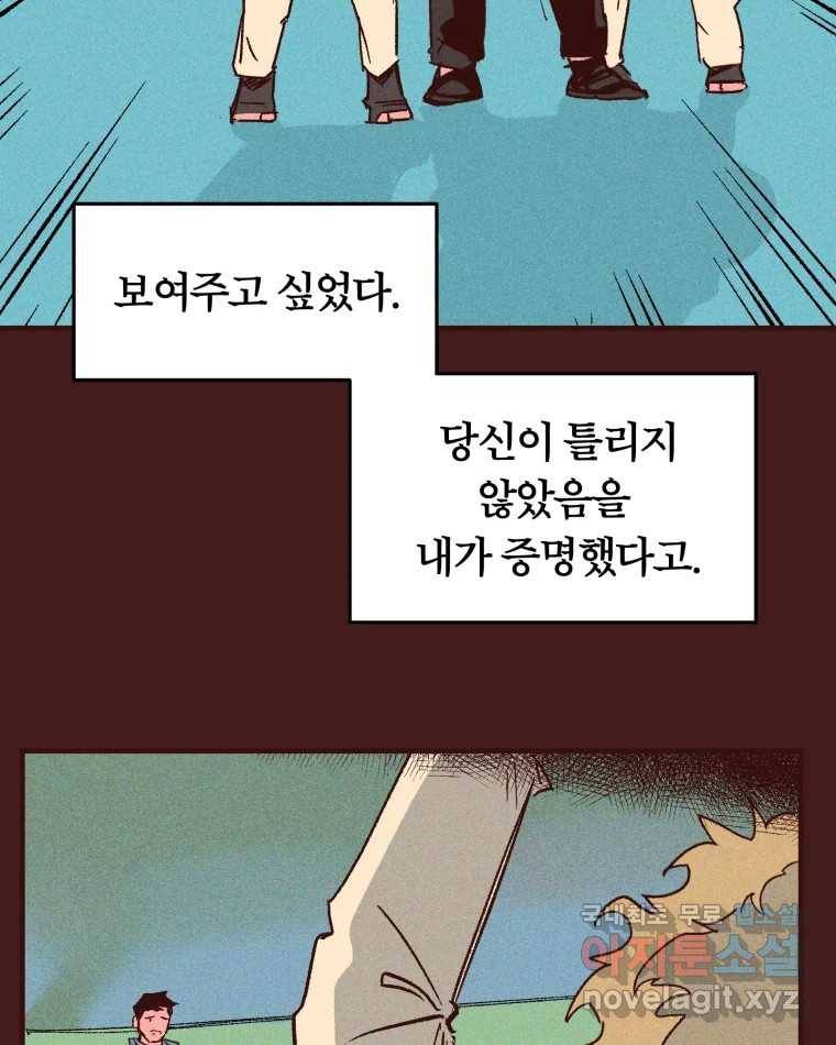 타락도시 5화 KARMA (1) 55