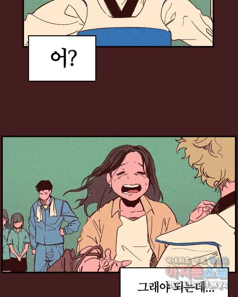 타락도시 5화 KARMA (1) 57