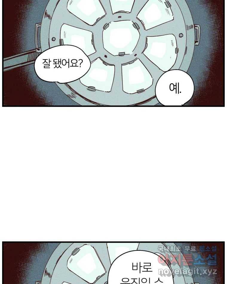 타락도시 5화 KARMA (1) 61