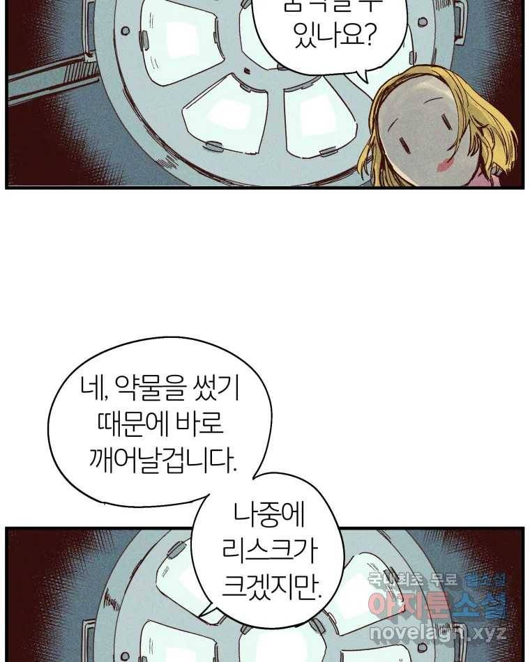 타락도시 5화 KARMA (1) 62