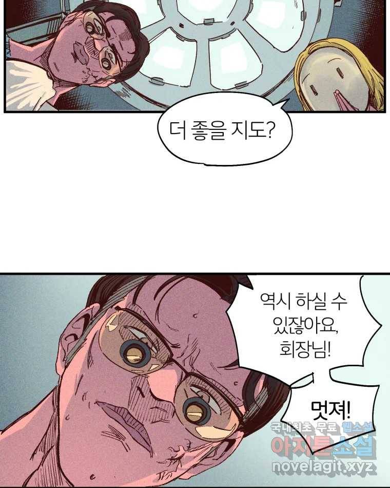 타락도시 5화 KARMA (1) 63