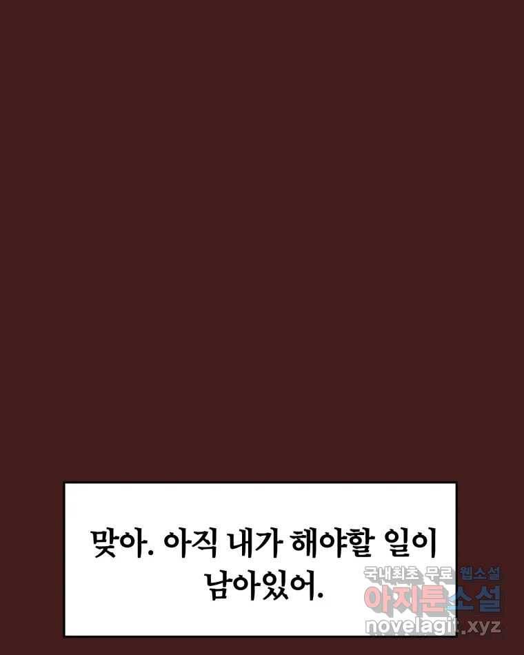 타락도시 5화 KARMA (1) 68