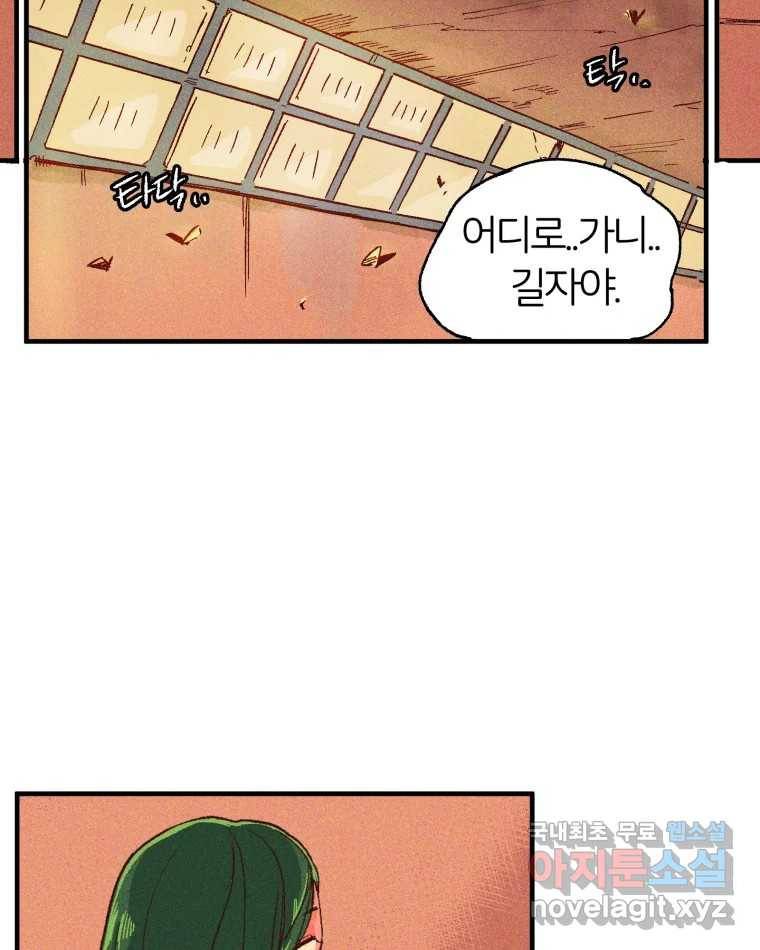 타락도시 5화 KARMA (1) 73