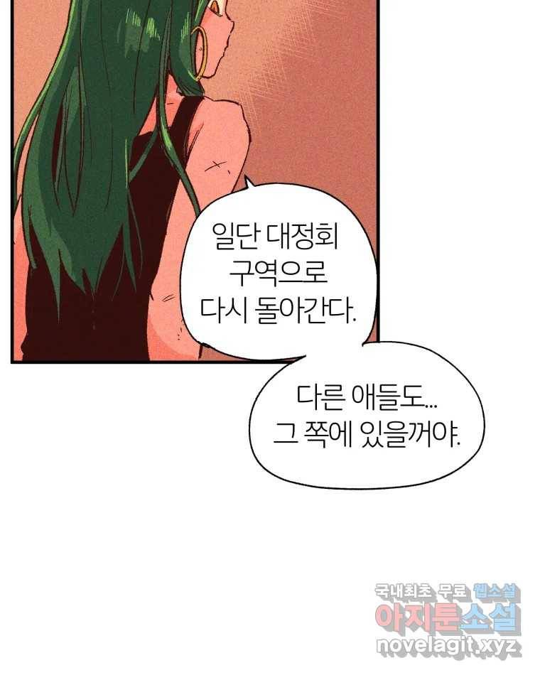 타락도시 5화 KARMA (1) 74