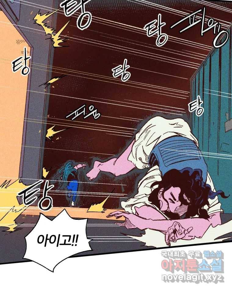 타락도시 5화 KARMA (1) 78