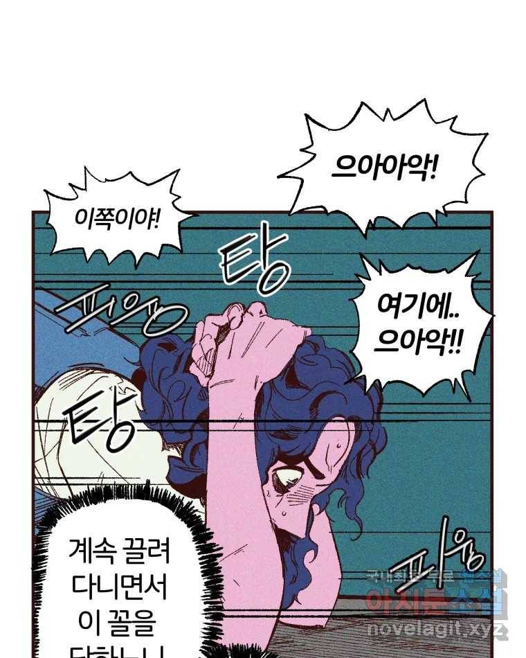 타락도시 5화 KARMA (1) 79