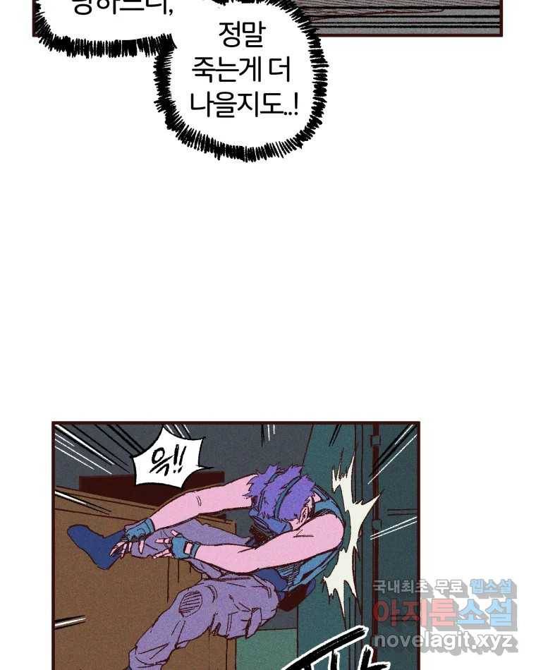 타락도시 5화 KARMA (1) 80