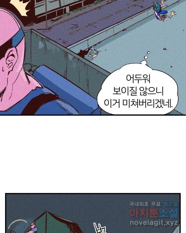 타락도시 5화 KARMA (1) 87