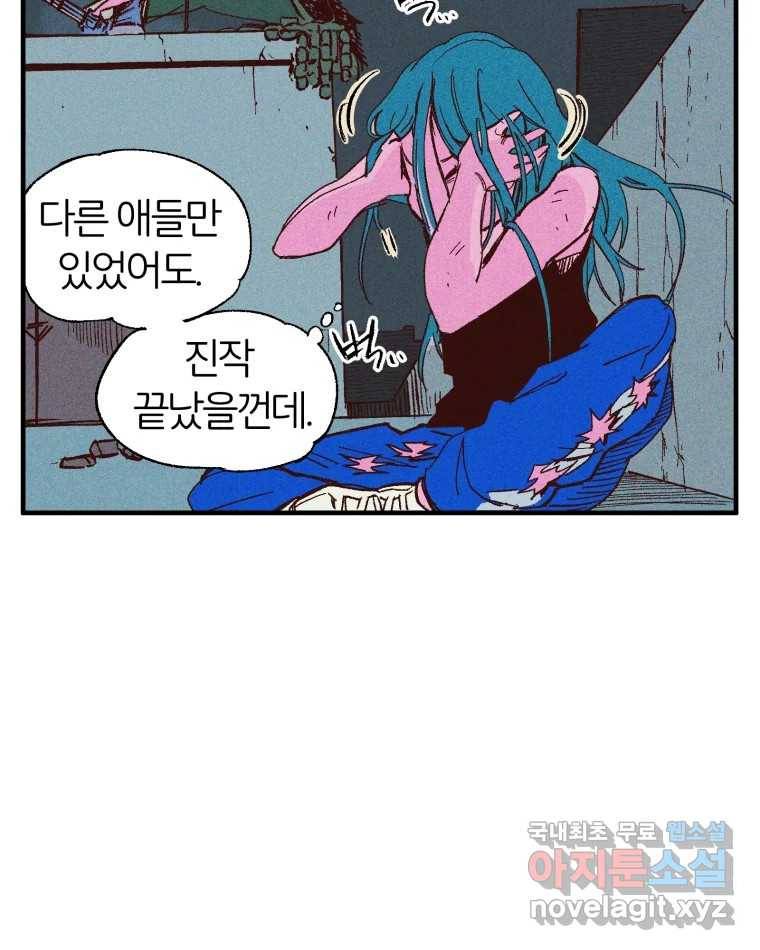타락도시 5화 KARMA (1) 88