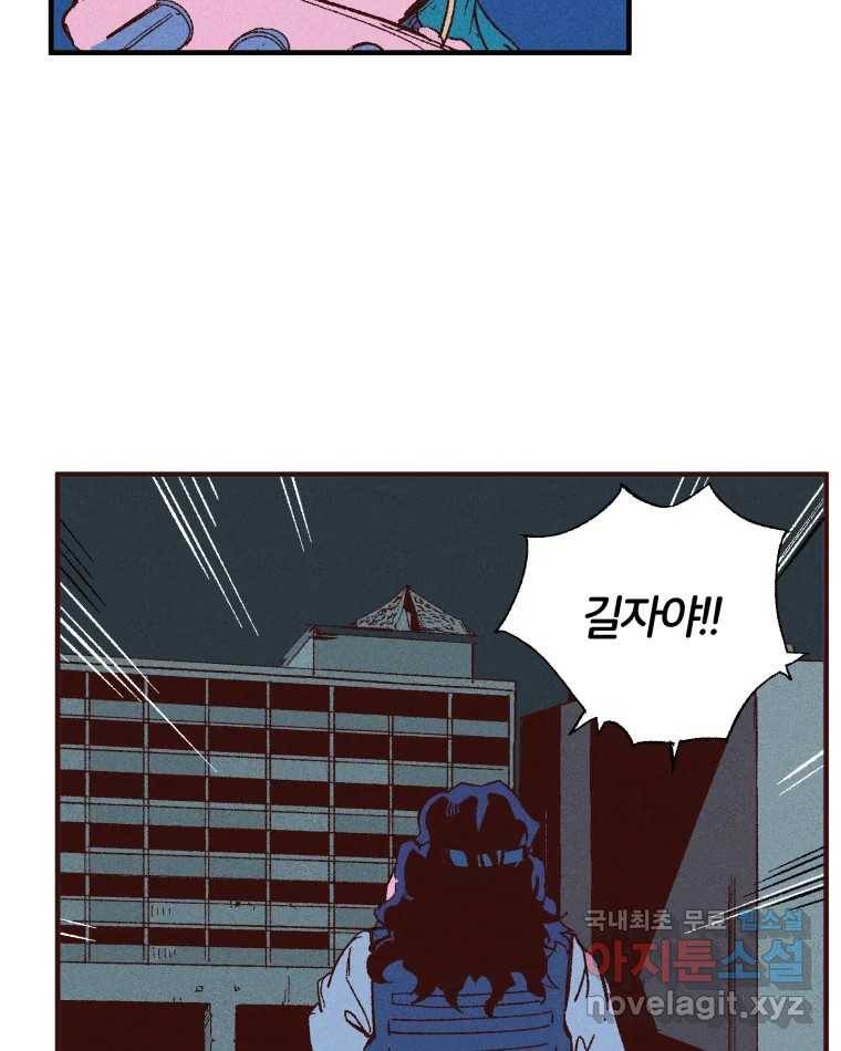 타락도시 5화 KARMA (1) 92