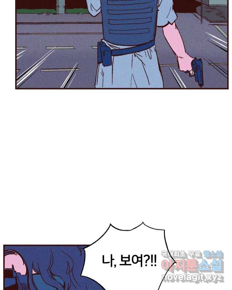 타락도시 5화 KARMA (1) 93