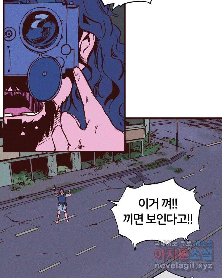 타락도시 5화 KARMA (1) 94