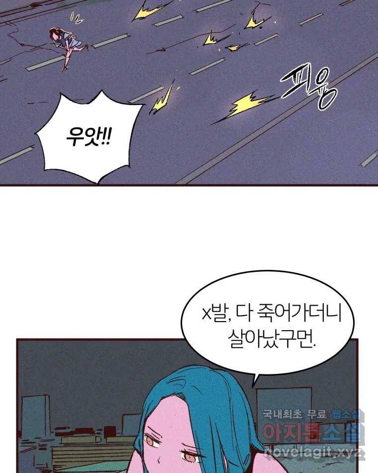 타락도시 5화 KARMA (1) 96
