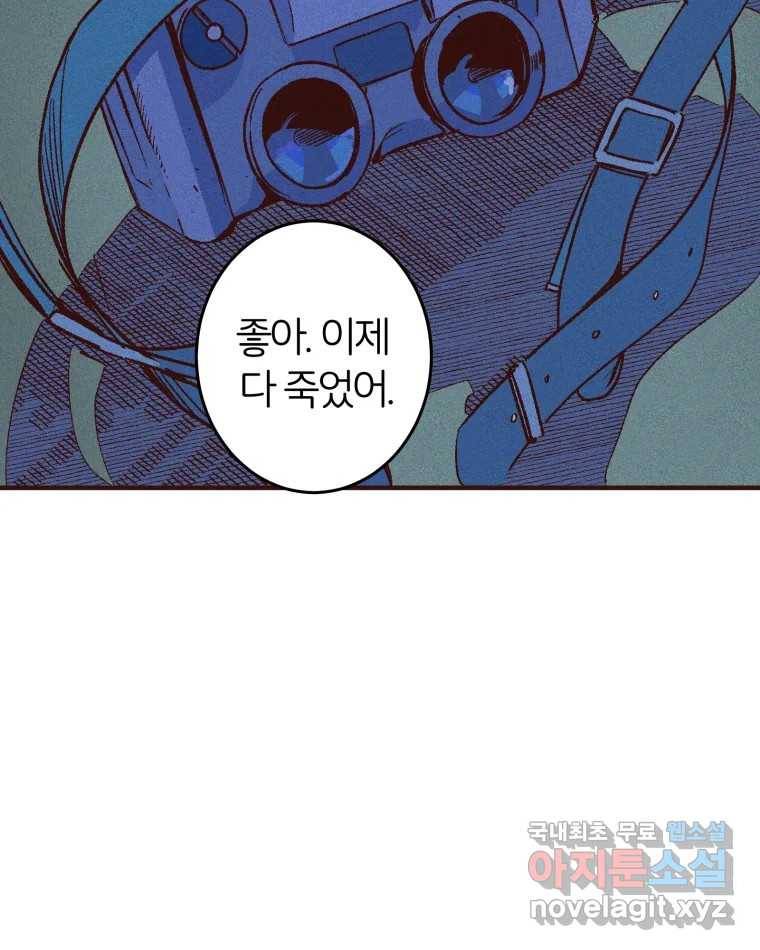 타락도시 5화 KARMA (1) 98