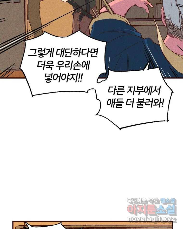 타락도시 5화 KARMA (1) 104