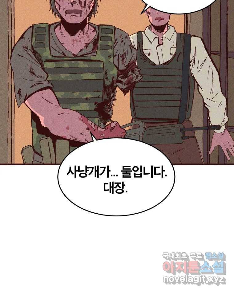 타락도시 5화 KARMA (1) 108