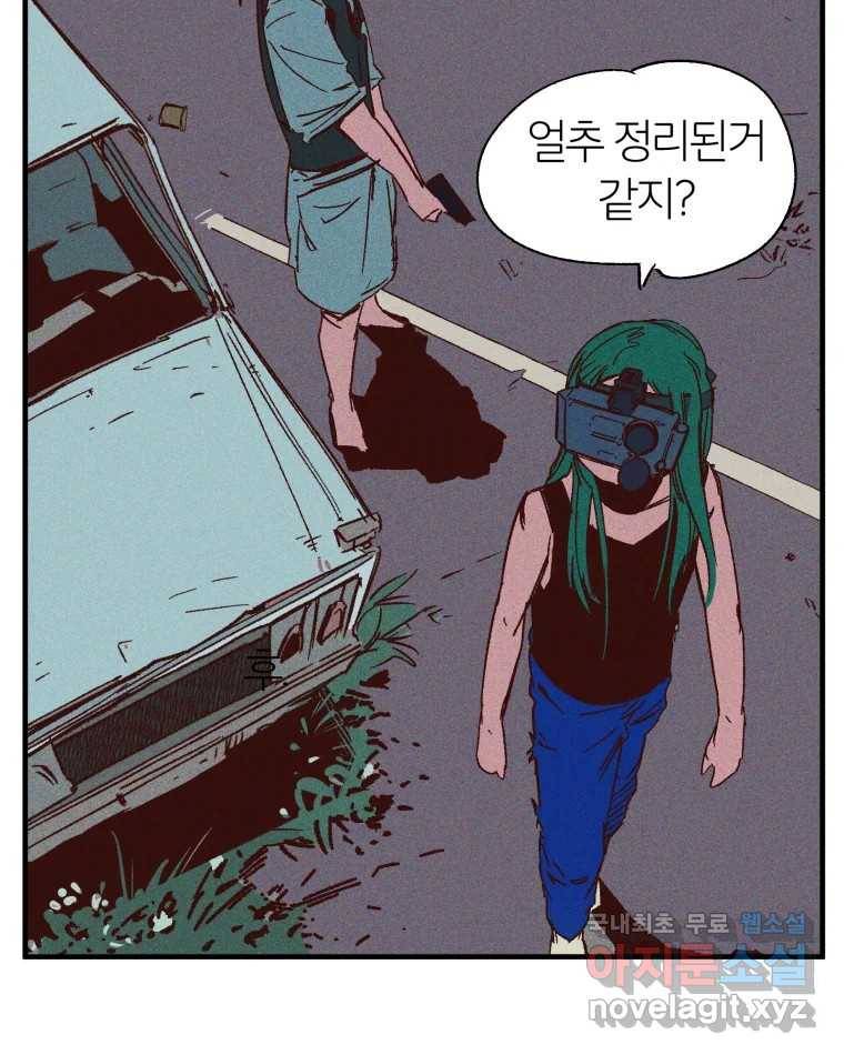 타락도시 5화 KARMA (1) 110