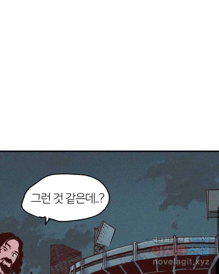 타락도시 5화 KARMA (1) 111