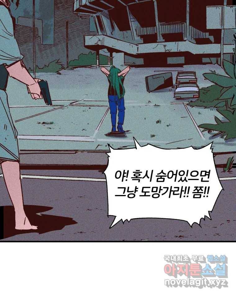 타락도시 5화 KARMA (1) 112