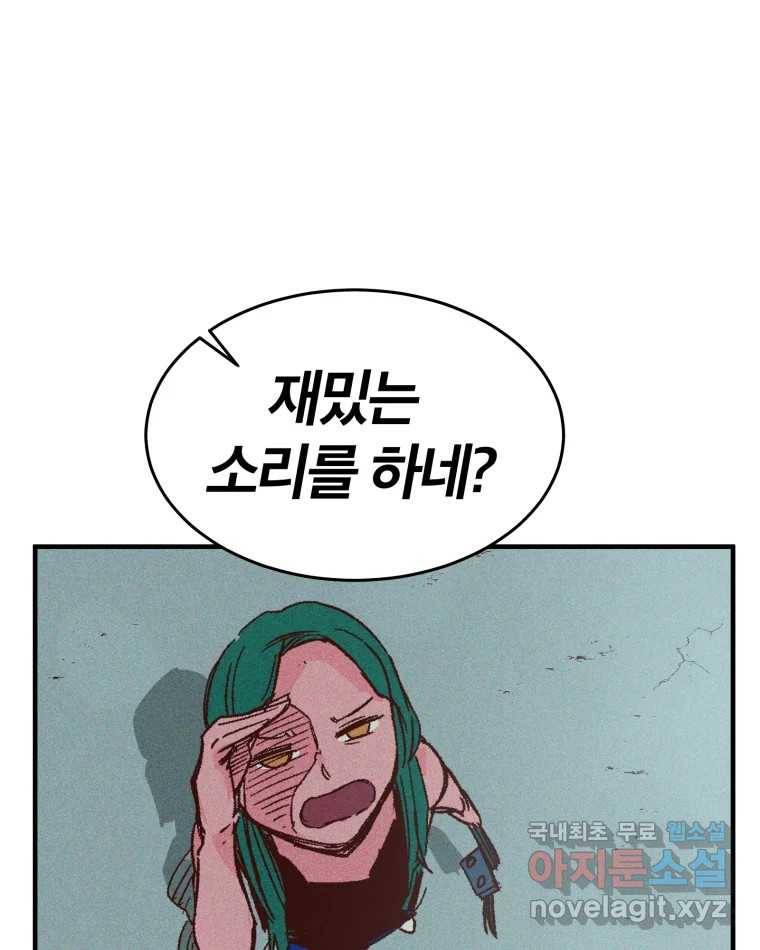 타락도시 5화 KARMA (1) 113