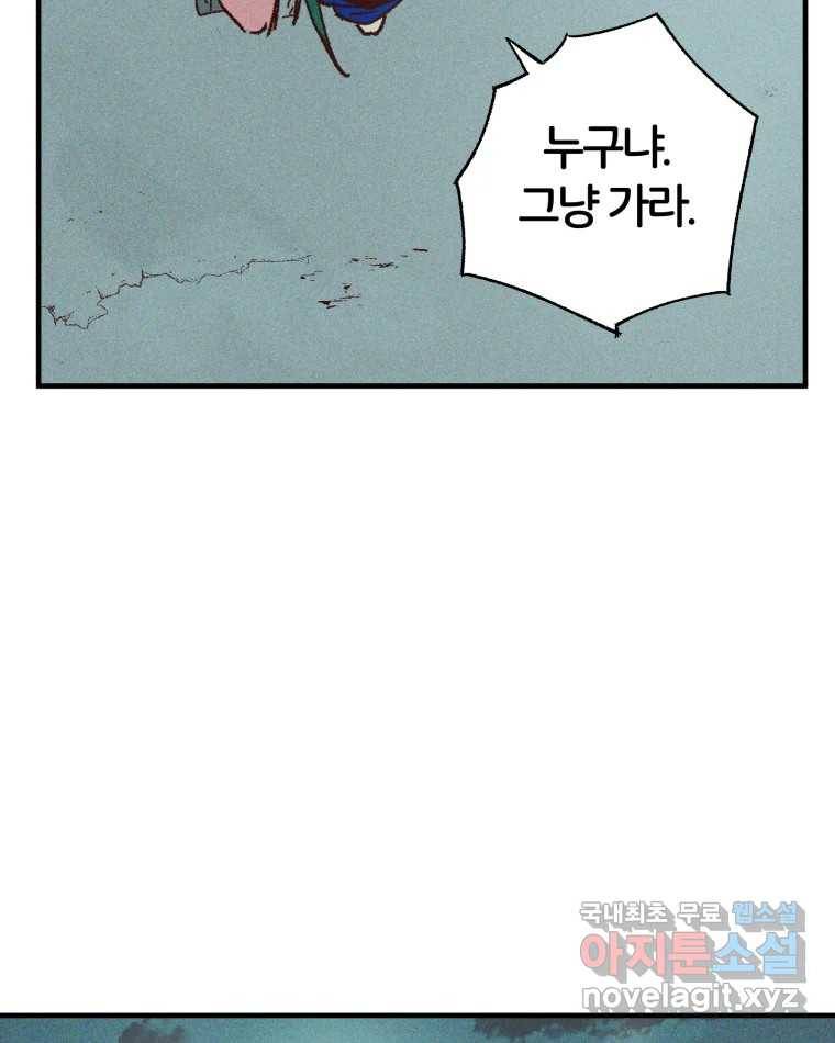 타락도시 5화 KARMA (1) 114