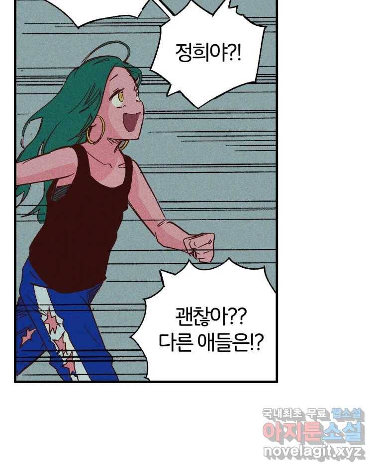 타락도시 5화 KARMA (1) 116