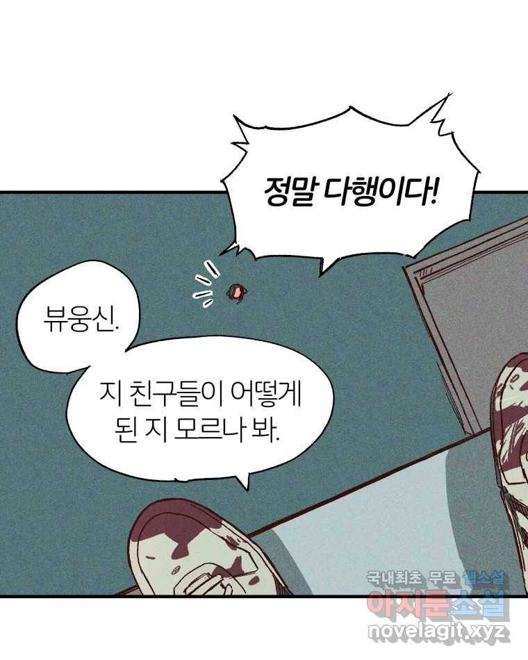 타락도시 5화 KARMA (1) 117
