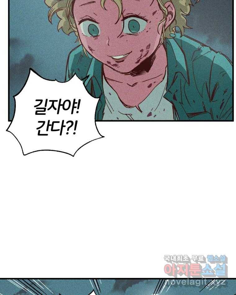 타락도시 5화 KARMA (1) 120