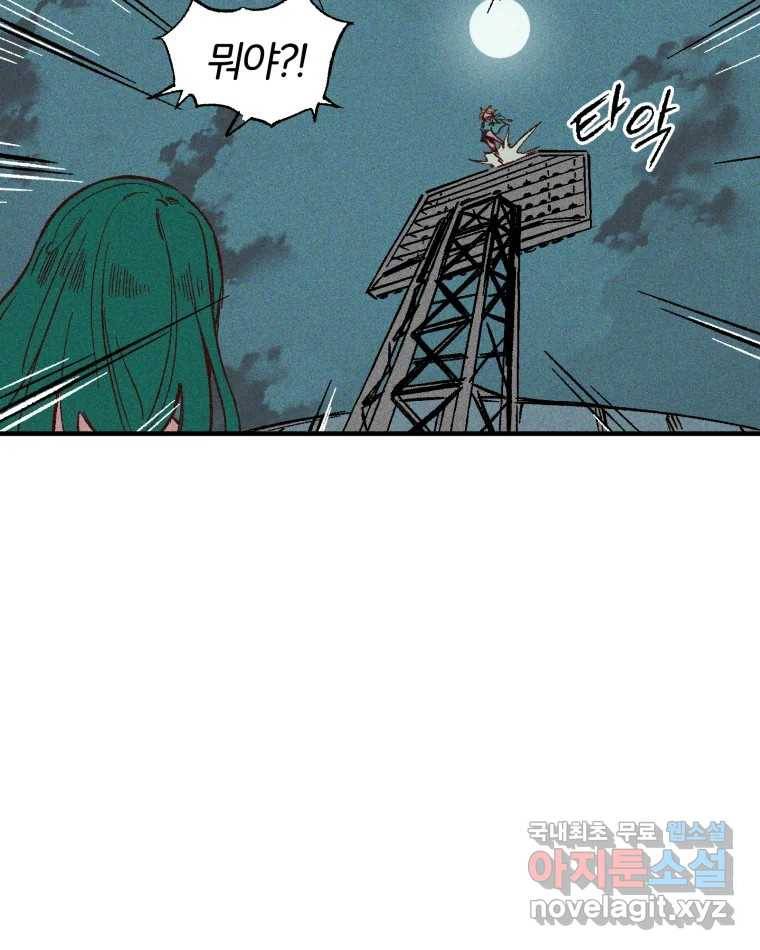 타락도시 5화 KARMA (1) 121