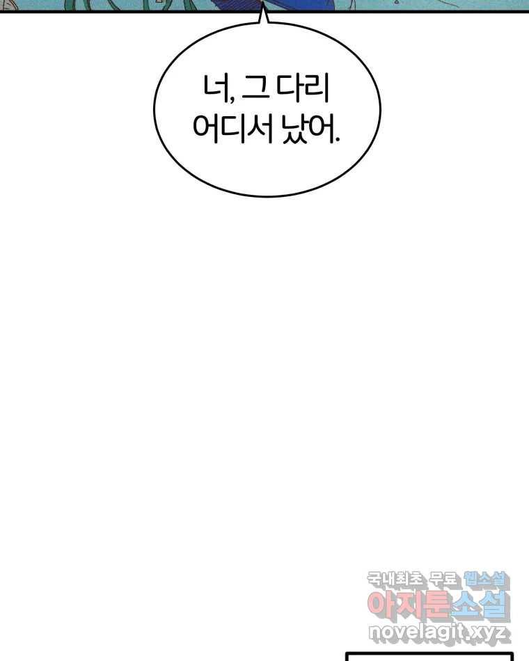 타락도시 5화 KARMA (1) 128