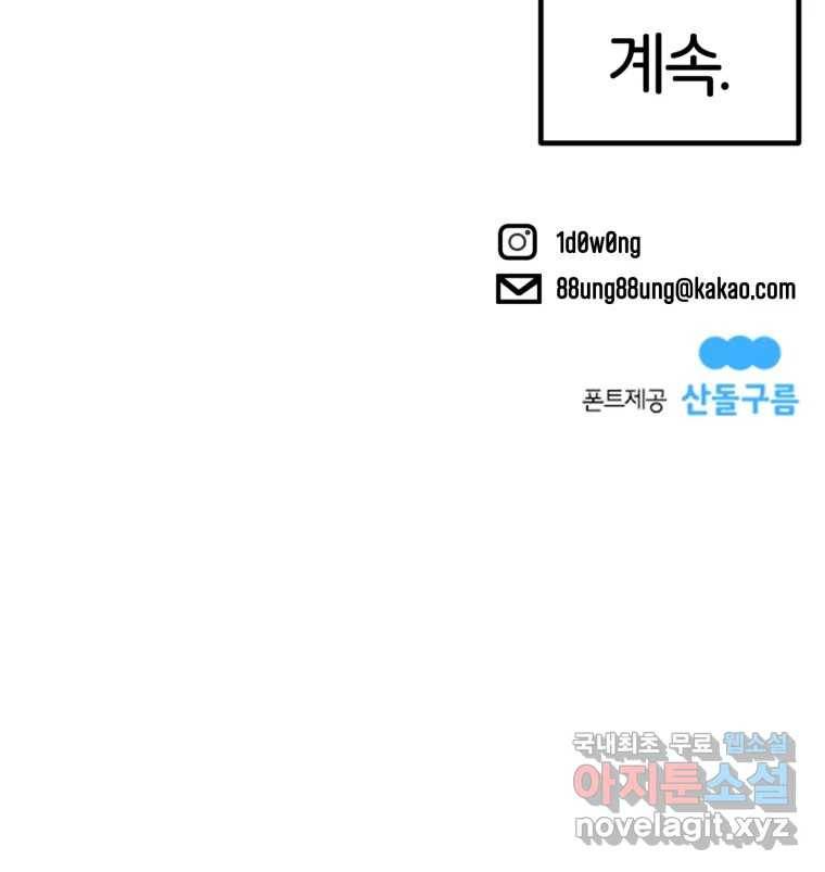 타락도시 5화 KARMA (1) 129